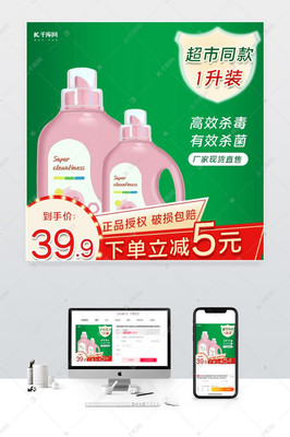 洗衣液日用品厂家直售 通用电商主图与直通车海报模板下载指南