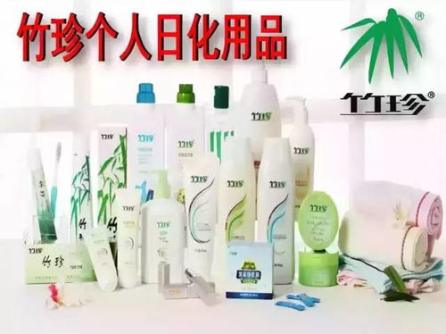 竹珍日用品 贫民价格，帝王品质，0污染健康之选