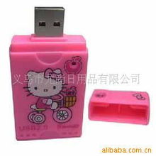 义乌市尤尚日用品 创新实用的电脑读卡器产品全览