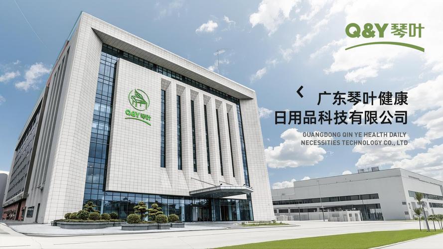 广东琴叶健康日用品科技
